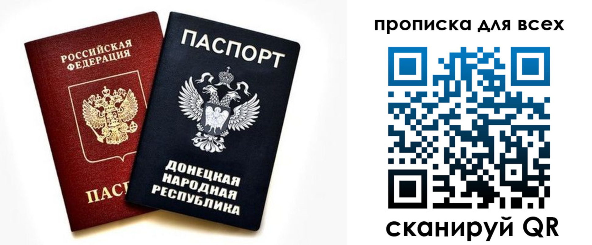 прописка гарантия в Кореновске