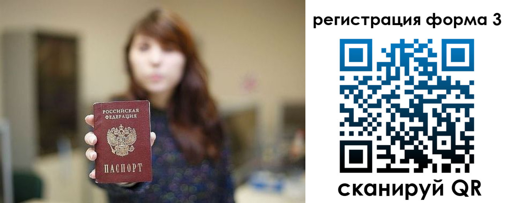 временная регистрация законно в Кореновске
