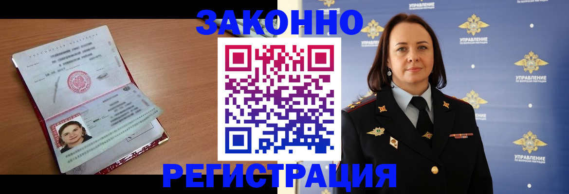 временная регистрация госуслуги в Кореновске